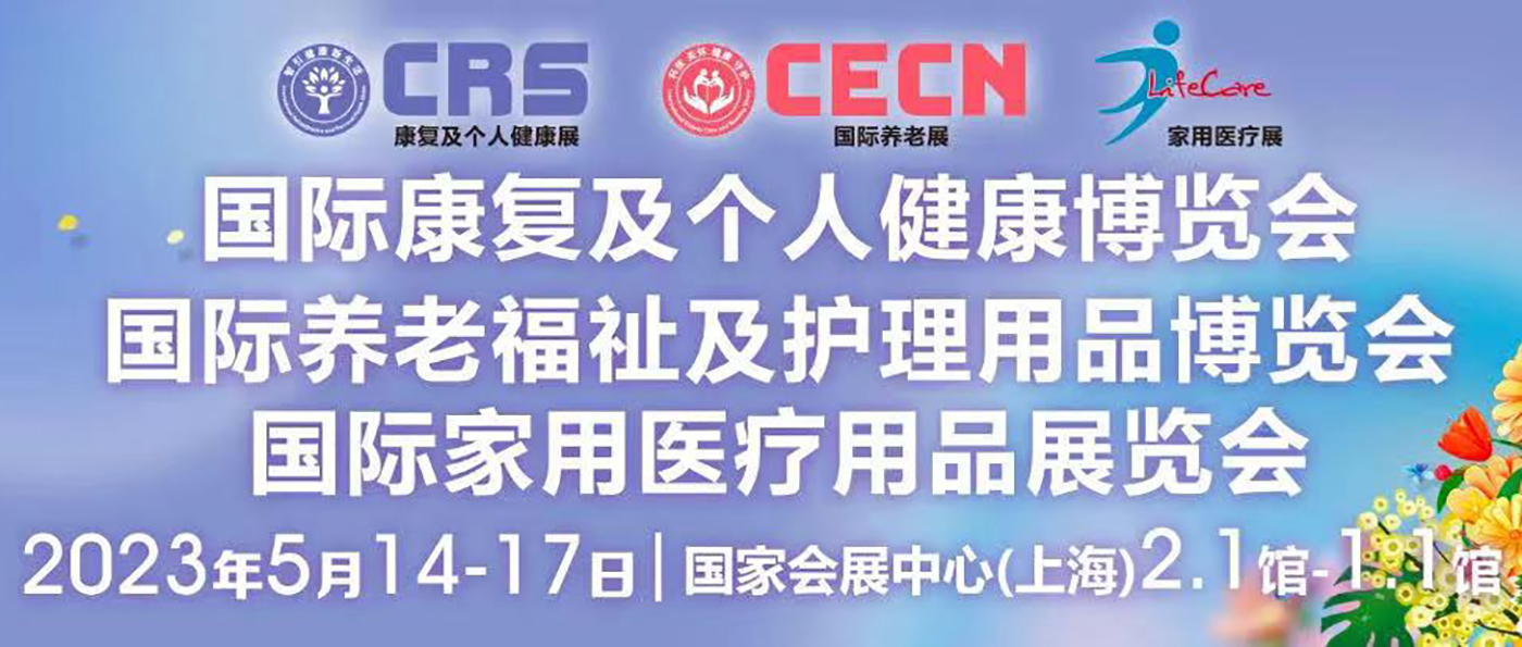 【展會完美落幕】落幕不散場，讓我們相約下一站！